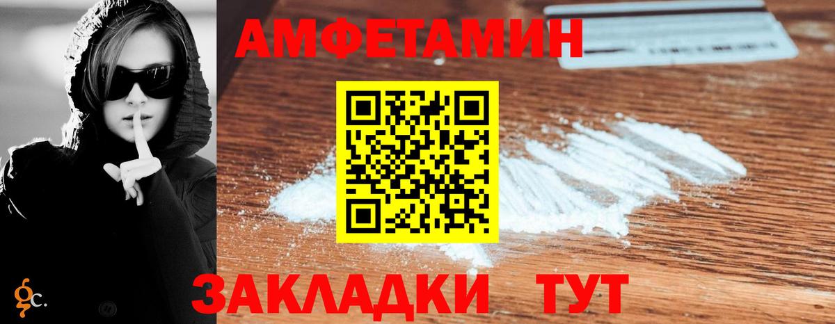 Амфетамин Premium Красногорск