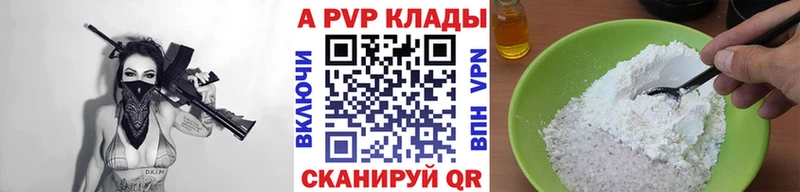 цены наркотик  Красногорск  KRAKEN как зайти  A PVP СК 