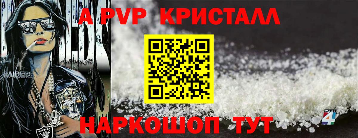 APVP крисы CK Красногорск