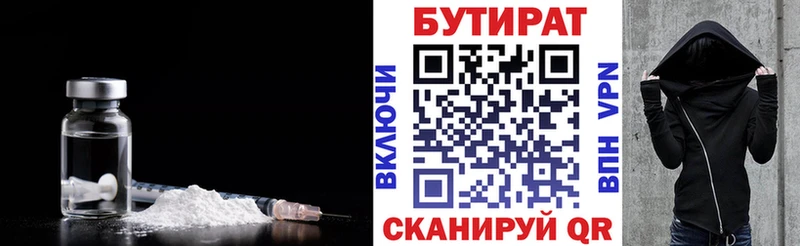 БУТИРАТ оксана Красногорск