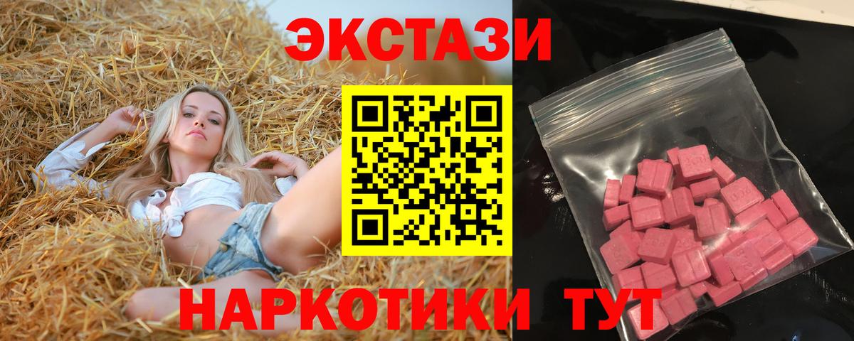 ЭКСТАЗИ Дубай  закладки  Красногорск  ЭКСТАЗИ  Вход с VPN  Экстази круглые 