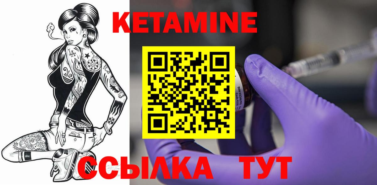 Кетамин VHQ  кракен ССЫЛКА  Красногорск  Кетамин VHQ  Вход с VPN 