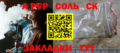 бошки Краснокаменск