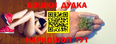 бошки Краснокаменск
