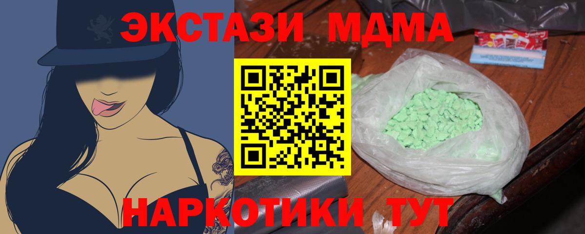 МДМА молли Красногорск