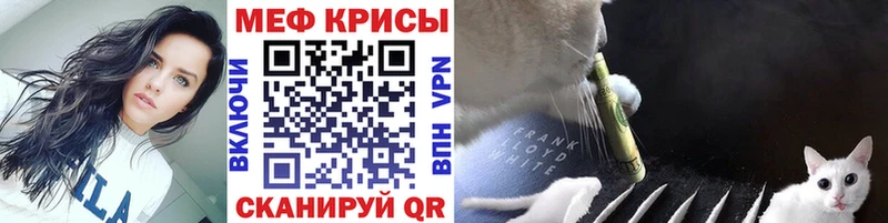Меф мяу мяу  дарнет шоп  Красногорск 