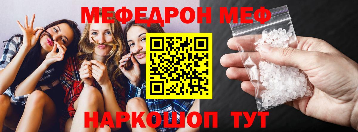 Мефедрон  Меф  Вход с VPN  Меф кристаллы  Красногорск 