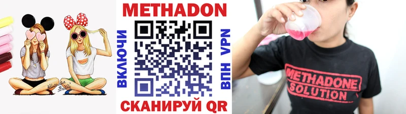 МЕТАДОН мёд  Красногорск 