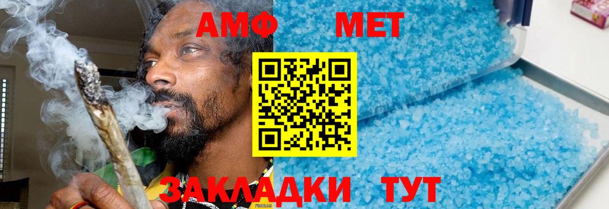 МЕТАМФЕТАМИН Methamphetamine Красногорск