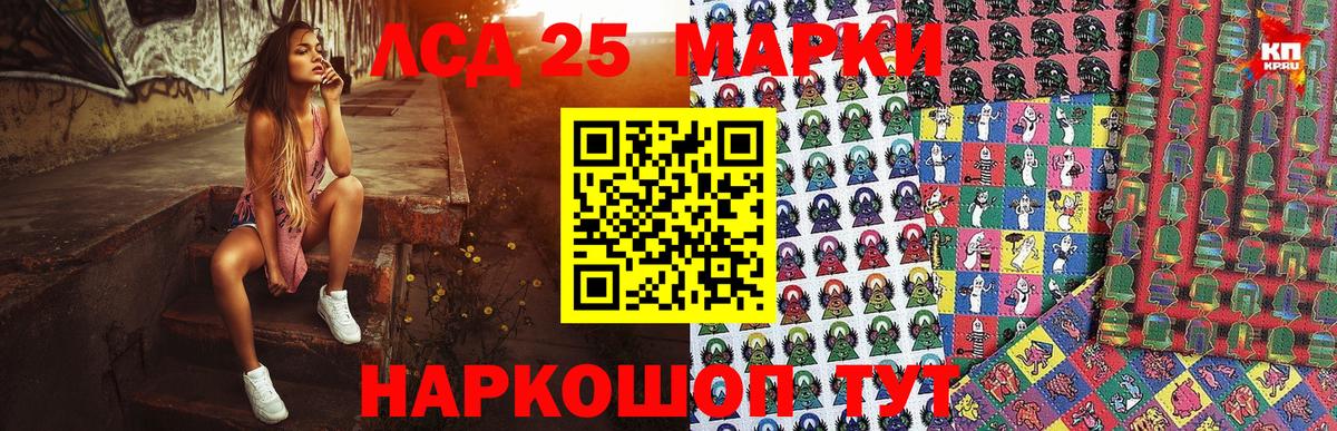 Марки 25I-NBOMe 1500мкг  Вход с VPN  купить наркотик  Красногорск  Марки 25I-NBOMe 1500мкг 