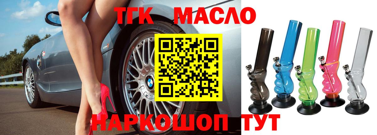 Дистиллят ТГК вейп с тгк Красногорск
